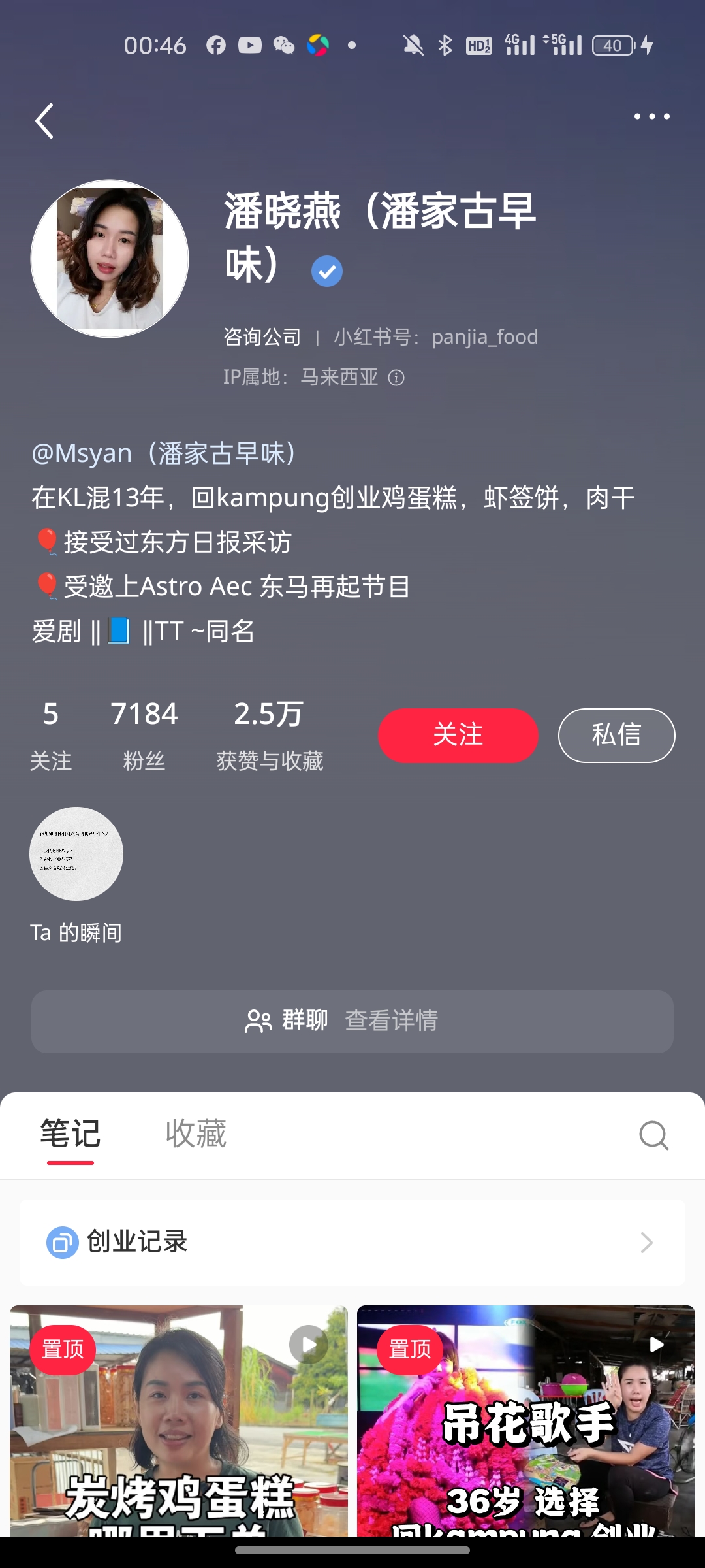 GenAI学员频道截图18