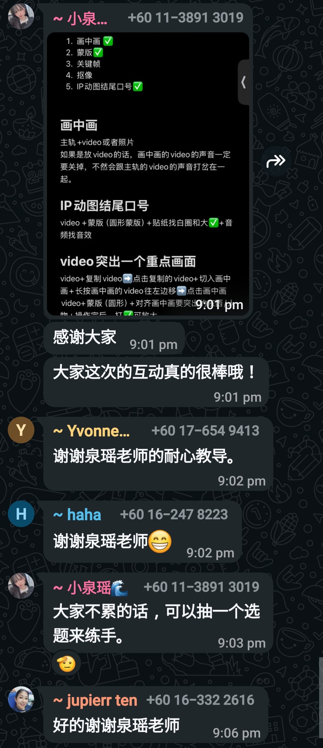 助教线上示范剪辑