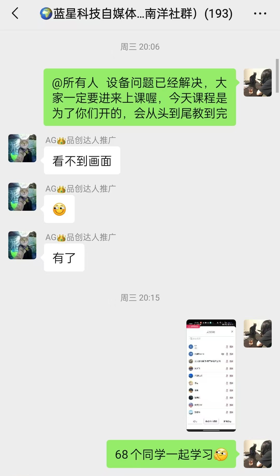 线上课程互动问答