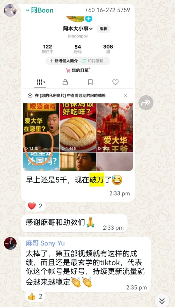 结业分享会