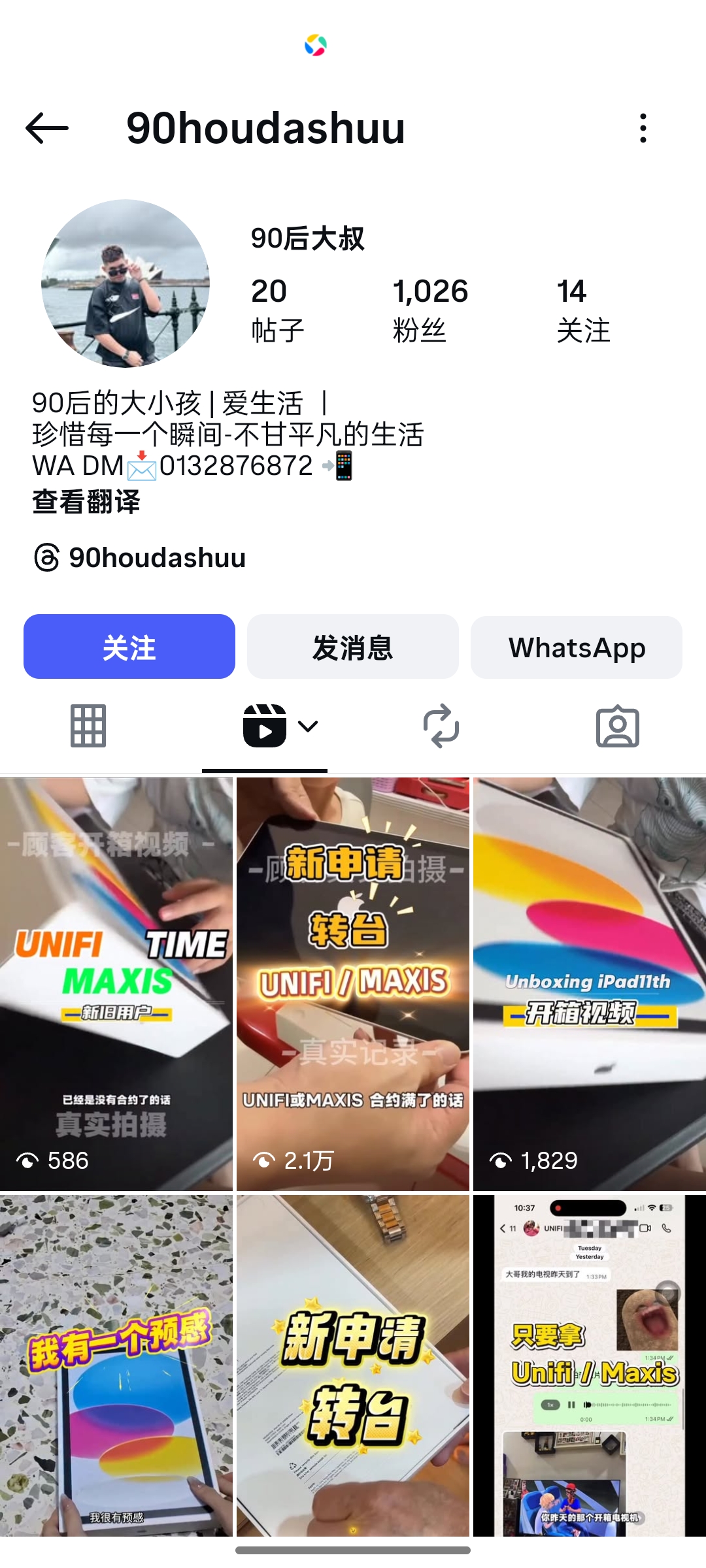 J哥 金牌销售的账号成绩截图