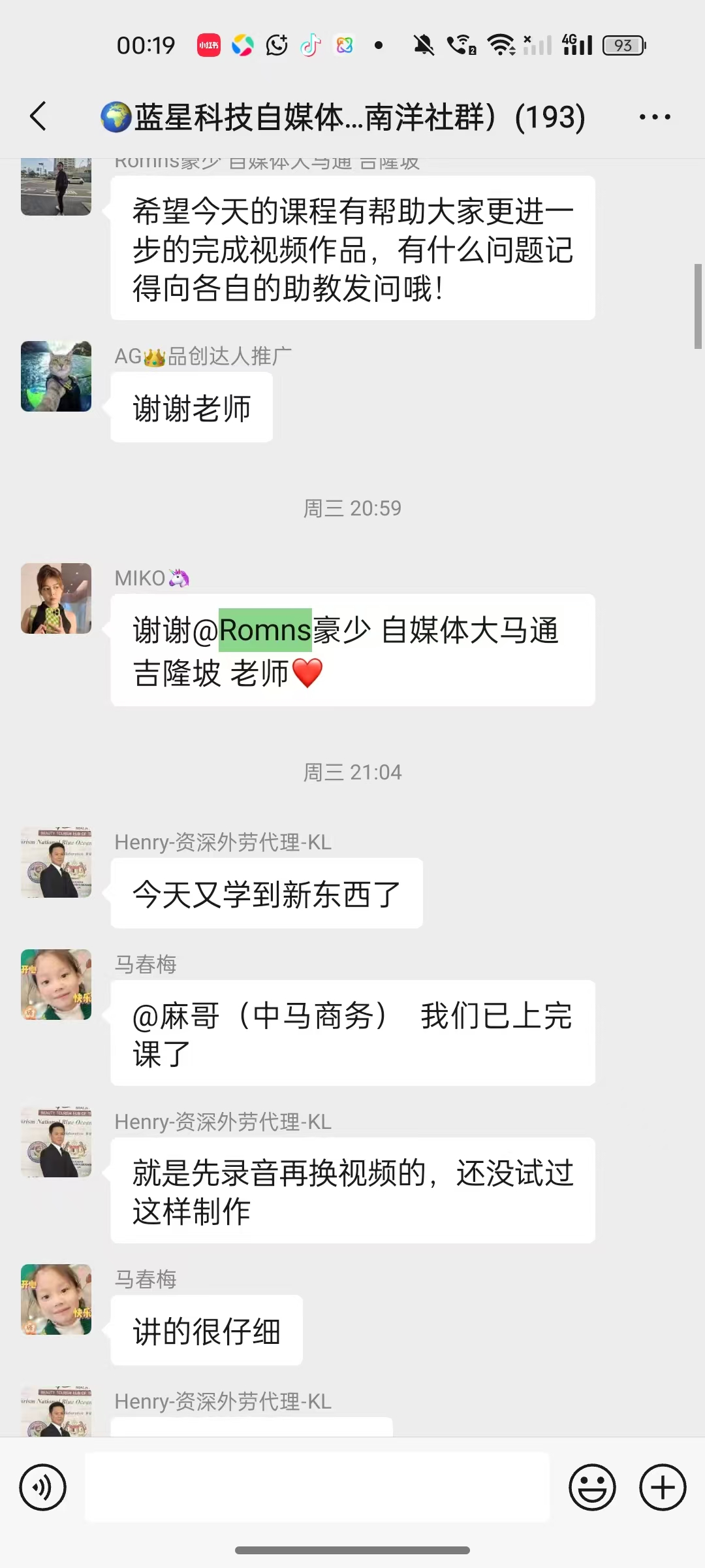 线上策略复盘会